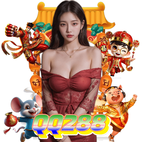 qq288 เข้าสู่ระบบ